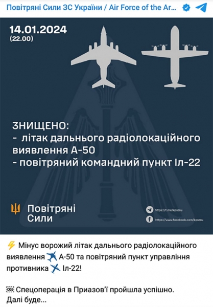 Пішли слідом за крейсером «москва»: Залужний підтвердив збиття російських літаків