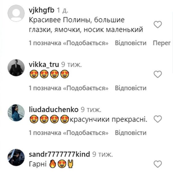 Просто «підпал»: «волонтер» Дмитро Ступка зустрічається з «16-річною» дівчиною