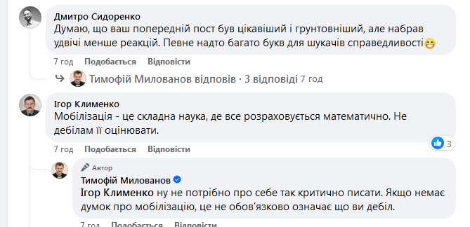 «Виграй» повістку в лотерею: мобілізаційна ідея ексміністра розбурхала українців