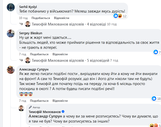 «Виграй» повістку в лотерею: мобілізаційна ідея ексміністра розбурхала українців