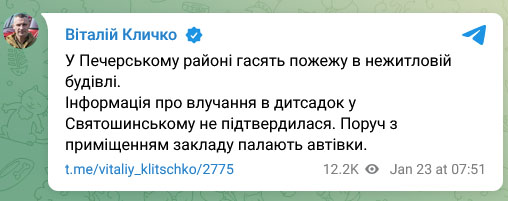Ворог обстріляв Київ і Харків: палають авто, є виклики екстрених служб