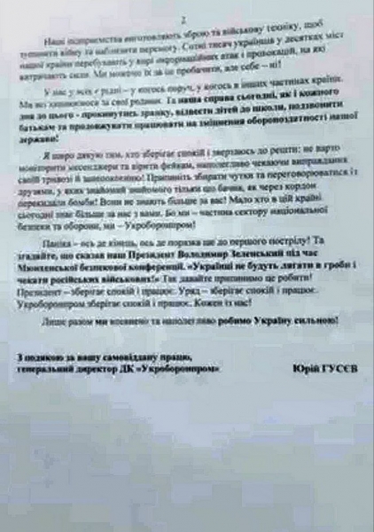 «Підстав для паніки немає»: як тодішній очільник «Оборонпрому» Гусєв готував підприємства Концерну до війни