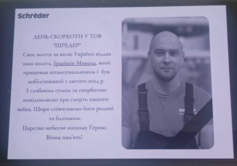 Прийшов у ТЦК «тільки дані оновити»: у мережі спалахує скандал через смерть мобілізованого тернополянина