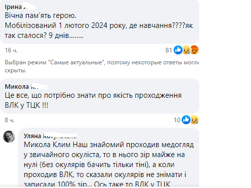 Прийшов у ТЦК «тільки дані оновити»: у мережі спалахує скандал через смерть мобілізованого тернополянина