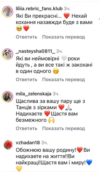 «Щодня як День закоханих»: Лілія Ребрик поділилася романтичним відео