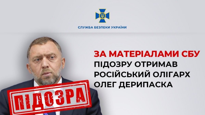 З України до росії постачали сировину для виробництва «Іскандерів»: СБУ затримала підручних російського олігарха Дерипаски (фото)