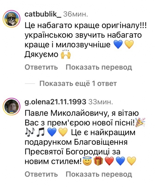 «Це вогонь!»: мережа відреагувала на переспіваний хіт «Женщина любимая» Павла Зіброва