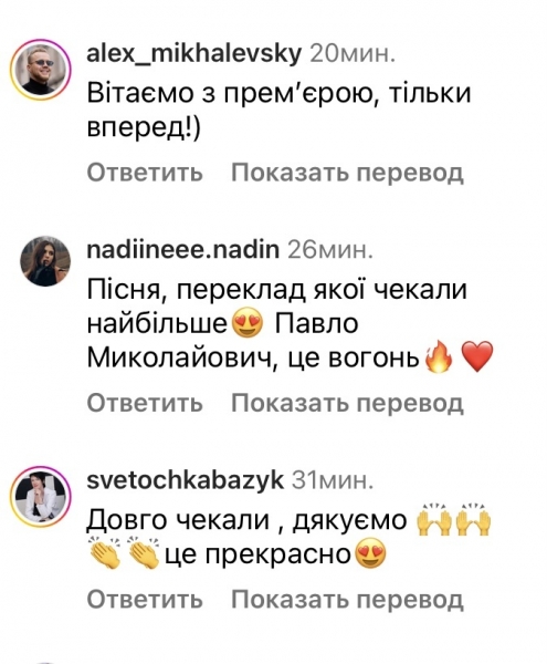 «Це вогонь!»: мережа відреагувала на переспіваний хіт «Женщина любимая» Павла Зіброва