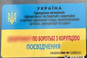 Одессит предлагал за взятку за членство в организации "антикоррупционеров"