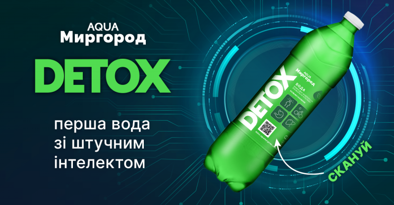 Локалізація у 95%, природний видобуток та картинна галерея: в Україні запрацював новий завод мінеральних та питних вод Aqua Миргород