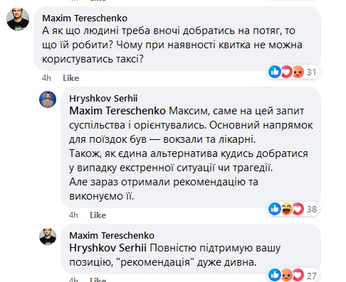 Таксі Uklon більше не працюватиме в Києві в комендантську годину на вимогу поліції