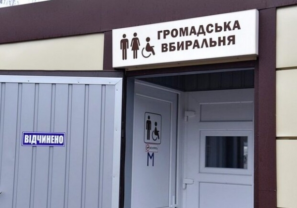 Где в Одессе расположены общественные туалеты: адреса