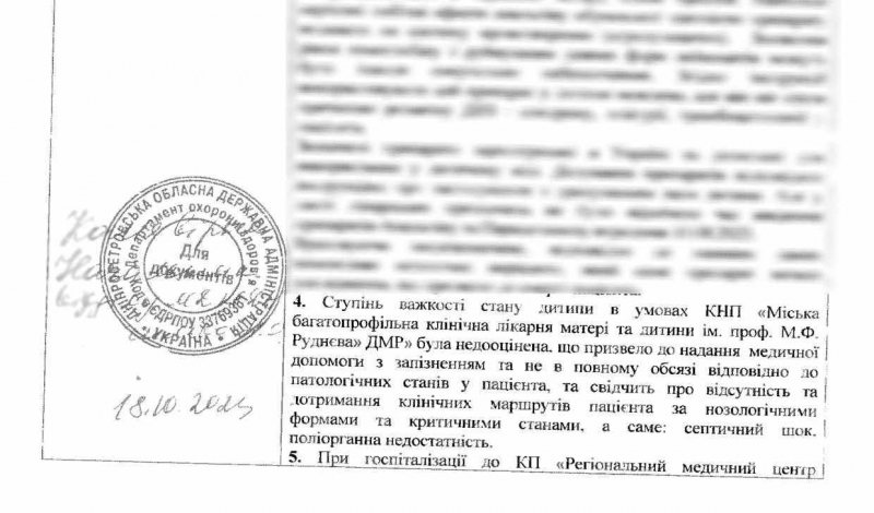 «Ціна усьому — три життя. Мінімум три життя»: батько 11-річного хлопчика, який помер після наркозу у лікарні Дніпра, шокований висновками комісії