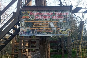 Сходи с малышами: где в Одессе искать веревочные парки