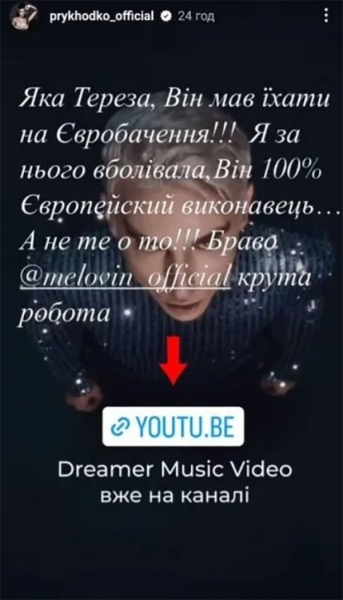 Набагато краще за «Тереза-Марія»: Приходько назвала виконавця, який мав би їхати на Євробачення