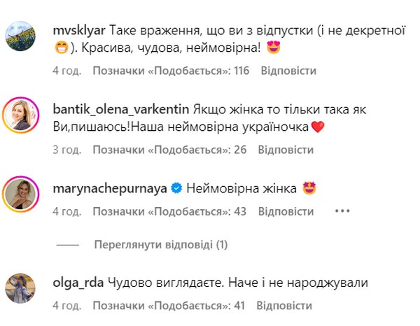 Недовго засиділась у декреті: багатодітна мама Лілія Ребрик повернулась у прямий ефір