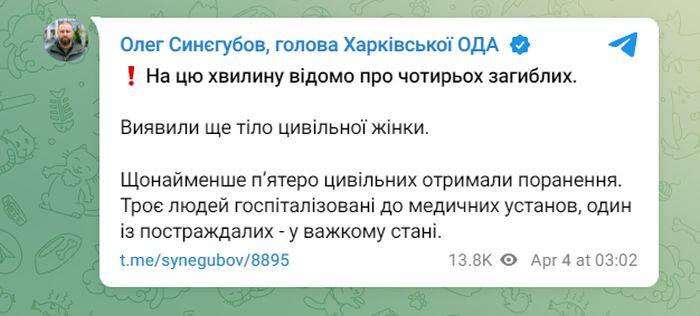Терористи знову атакували Харків: є загиблі та постраждалі (відео)