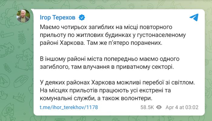 Терористи знову атакували Харків: є загиблі та постраждалі (відео)