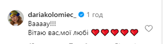 «Мій маленький принц»: Джамала втретє стала мамою (фото)