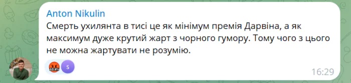 Не смішно: «Ліга сміху» оскандалилася жартом про потопельників у Тисі