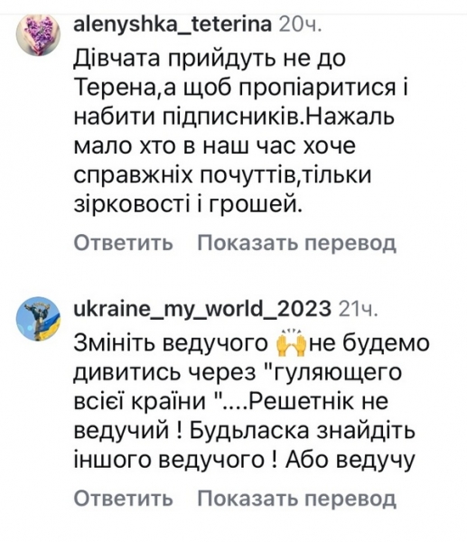 «Просто нудний»: мережа після скандалу вимагає заміни ведучого «Холостяка»