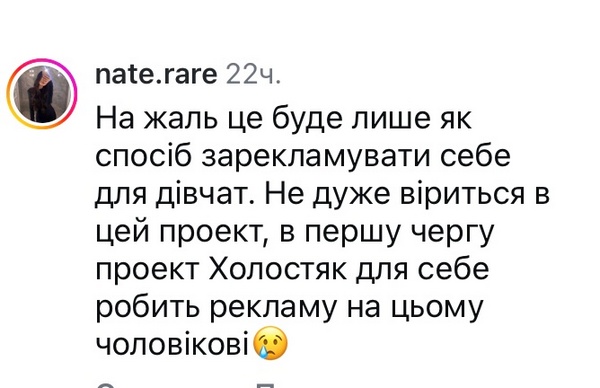 «Просто нудний»: мережа після скандалу вимагає заміни ведучого «Холостяка»
