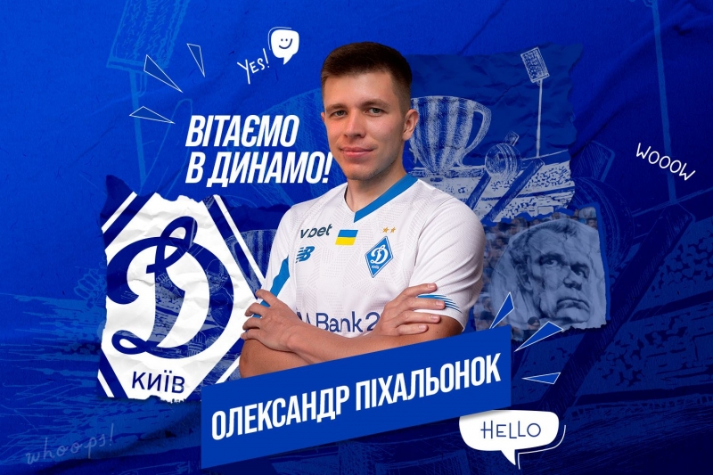 «Динамо» посилилося футболістом збірної України, який зачаїв образу на «Шахтар»