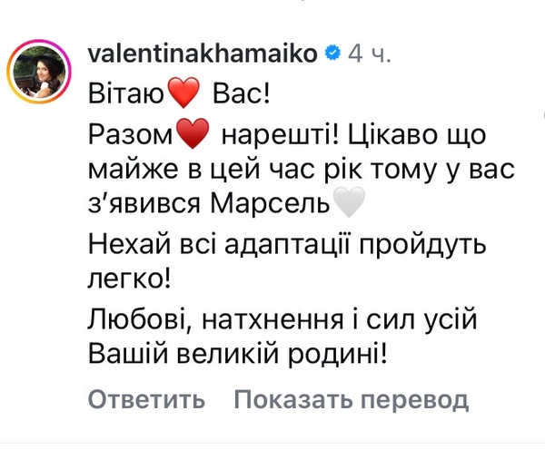 «До сліз»: у сімʼї Тімура Мірошниченка з’явилася друга прийомна дитина