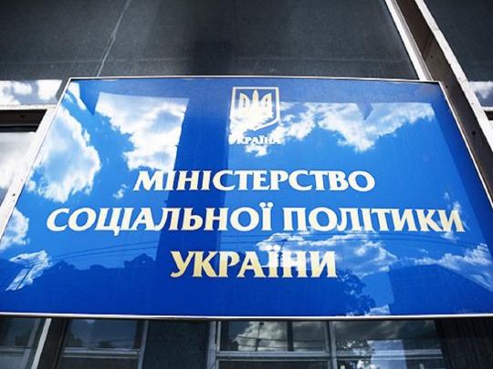 Мінсоцполітики та ООН запускають «шпигунський» проект для перевірки якості роботи Пенсійного фонду