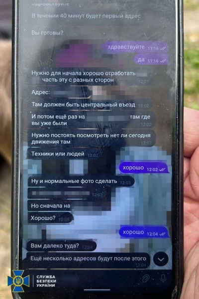 Шукав швидкий заробіток: 19-річний одесит збирав інформацію про військові виші та госпіталі для ракетних ударів росіян (фото)