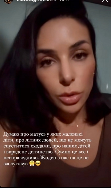 «Жоден з нас на це не заслуговує»: Злата Огнєвіч здивувала зверненням до українців