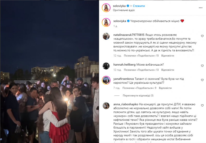 Ані виступу без скандалу: Христина Соловій знову зганьбилася під час концерту (відео)