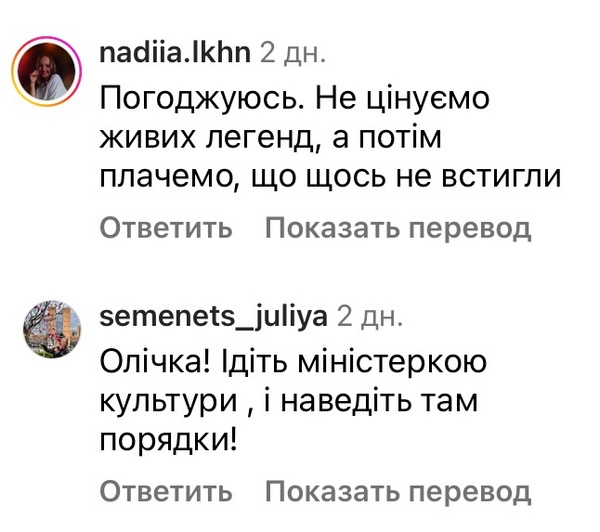 «Хіба це не сором?»: Оля Полякова стала на захист відомого композитора