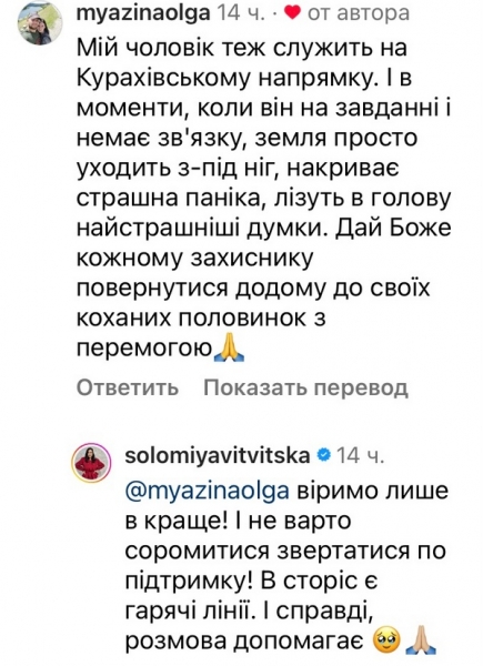 «Не знаю, коли зустрінемось»: популярна телеведуча вразила зізнанням про коханого