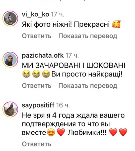 Популярний співак одружився з учасницею «Танців з зірками»