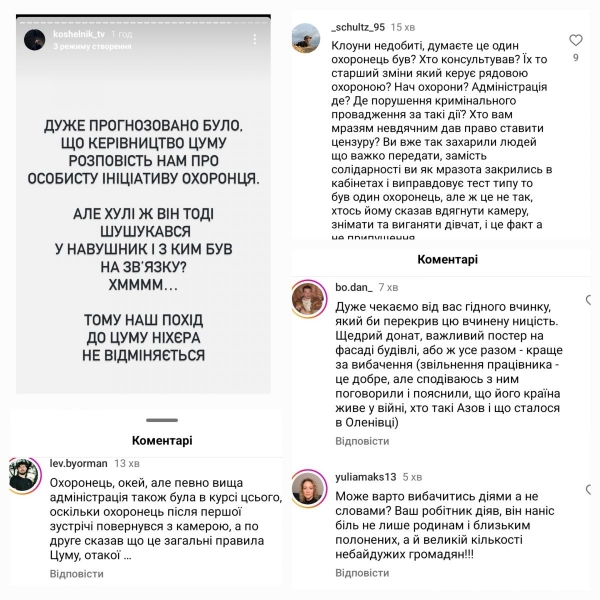 «Ваші нагадування людям не допоможуть»: ЦУМ Ахметова потрапив у скандал через таблички для військовополонених