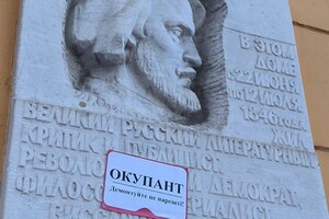 На одесских памятниках появляются надписи "оккупант"