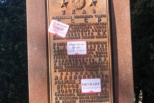На одесских памятниках появляются надписи "оккупант"