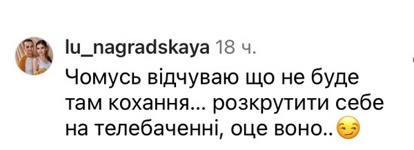 «Не буде там кохання»: мережа відреагувала на новину про «Холостяка»