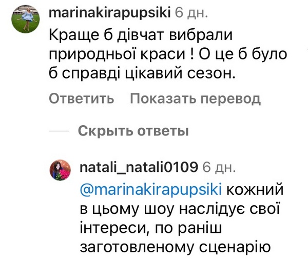«Не буде там кохання»: мережа відреагувала на новину про «Холостяка»