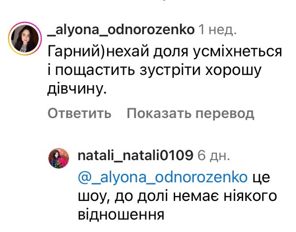 «Не буде там кохання»: мережа відреагувала на новину про «Холостяка»