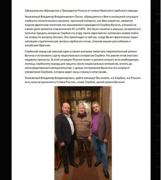 Не хоче її зближення з ЄС: ЦОР назвав організатора «екологічних» протестів у Сербії через видобуток літію