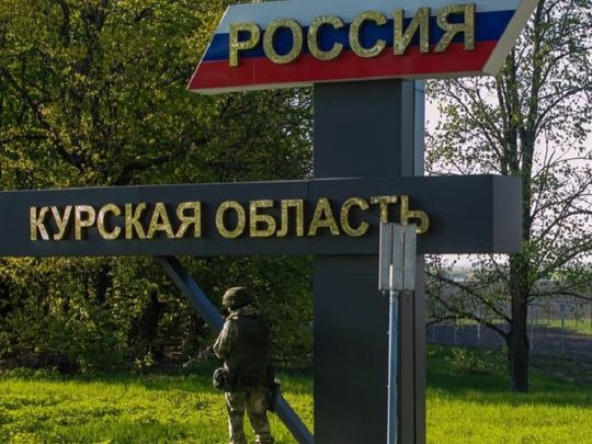«Прорив» у курській області: влада рф визнала, що держава-агресор не контролює 28 населених пунктів
