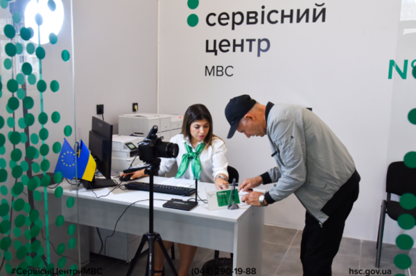 Одесский сервисный центр МВД переехал: он будет работать и во время воздушных тревог
