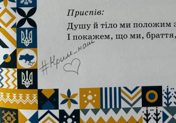 Учебник по украинскому языку напечатали с картой Украины без Крыма
