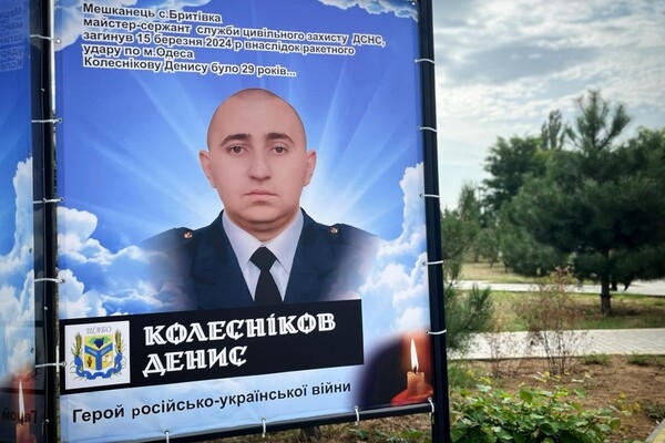 В Одесской области установили мемориальные доски спасателям, погибшим в результате обстрела Одессы