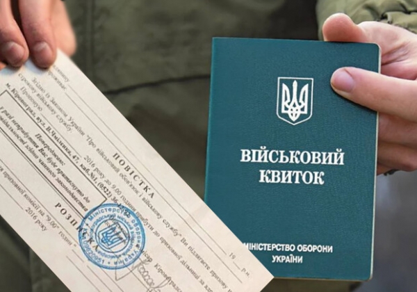 В приложении "Резерв+" можно будет проверить повестку на легальность