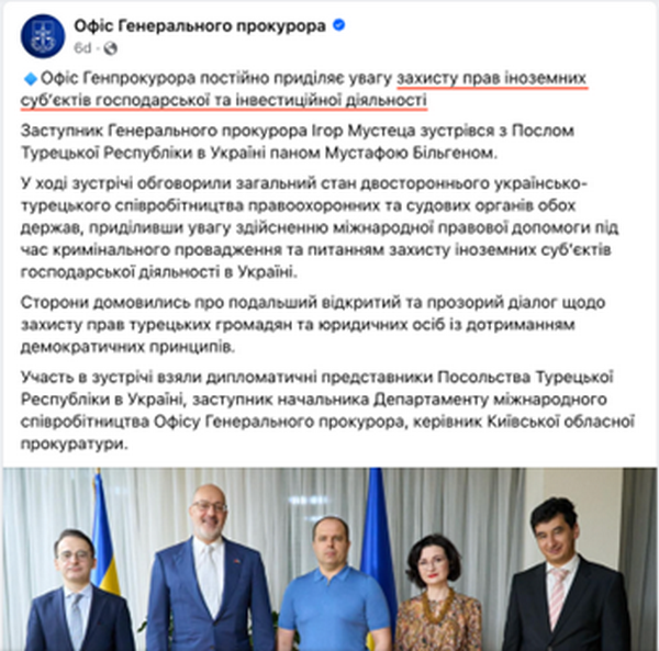 Бізнес російського олігарха в Україні намагались переоформити на фермера з Анталії: до чого тут візит посла Туреччини до ОГПУ