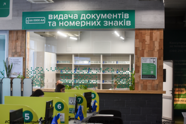 Одесский сервисный центр МВД переехал: он будет работать и во время воздушных тревог