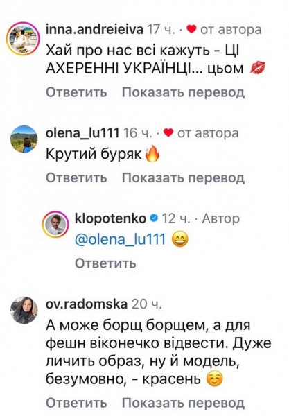 «Крутий буряк»: ексцентричний шеф-кухар став моделлю